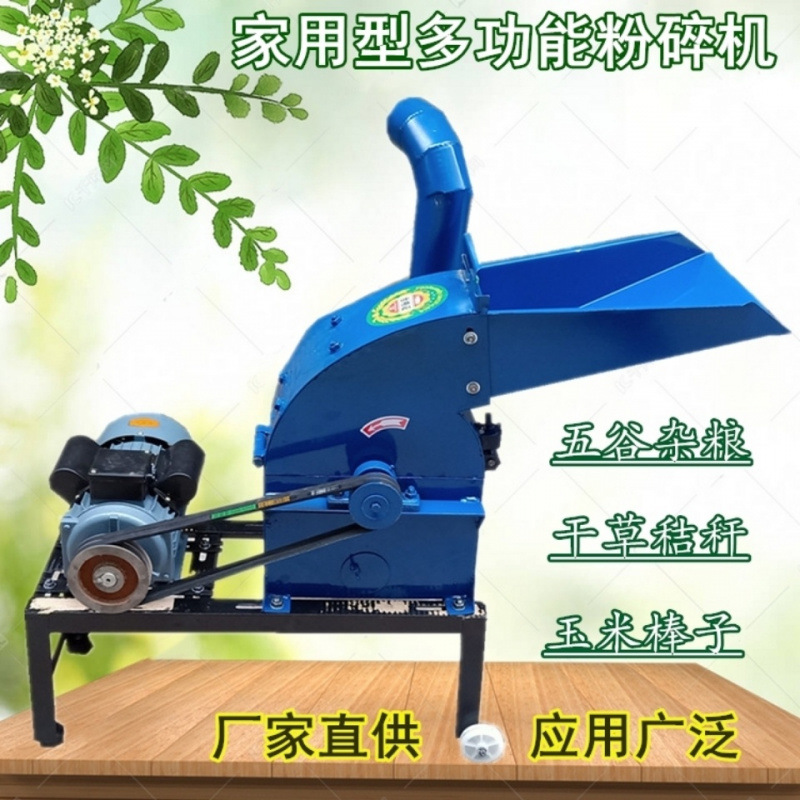 树枝粉碎机小型兰花植料干泥土树叶松树皮家用养殖户饲料打粉机