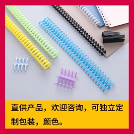 文具配件;长尾夹装订夹;活页本