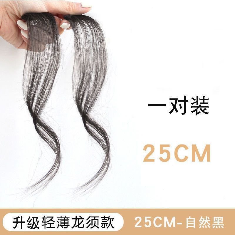 龙须刘海假发两侧微卷八字刘海假发片修脸中分自然隐形微卷刘海片|undefined