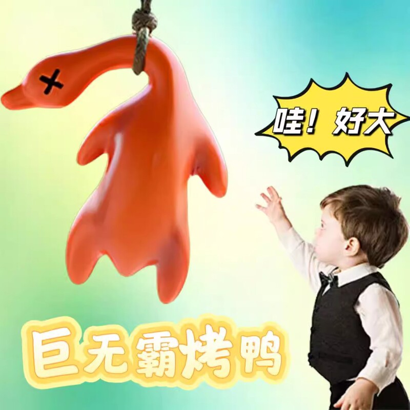 Giant Color-Changing Roasted Pig Pendant, Roasted Duck Pendant, Roasted Chicken Stress Relief Toy, Children's Day Gift