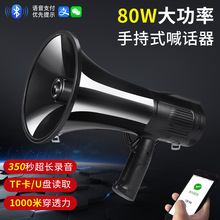 80W大功率手持扩音器多功能智能数显便携手麦大声公喊话器可定制