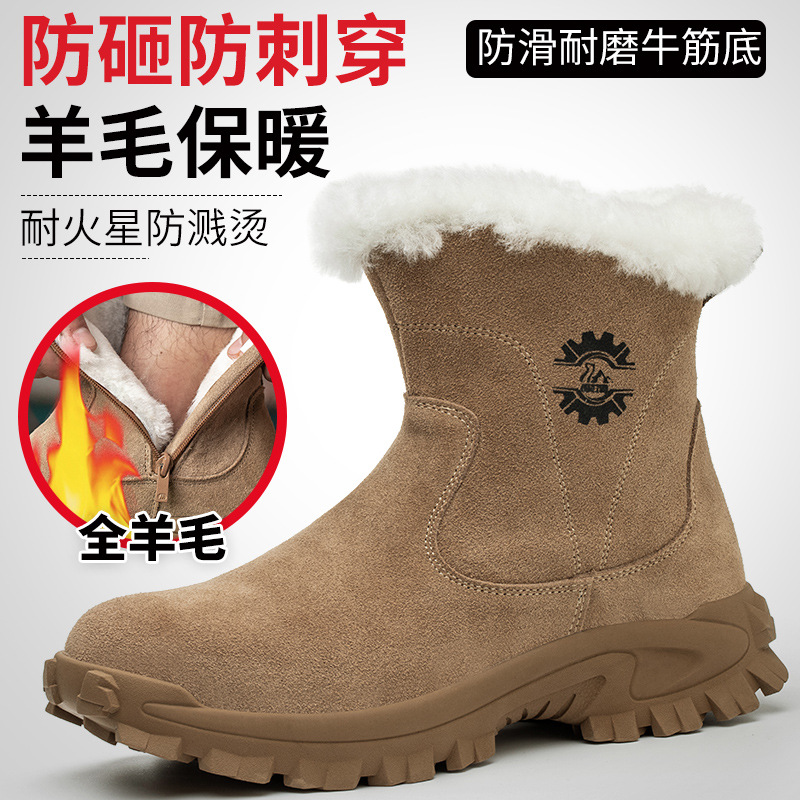 Zapatos de protección laboral de alto rendimiento para hombres anti-golpe anti-punchada y lana de cachemira anti-fría zapatos de seguridad para trabajar anti-golpe anti-punchado zapatos cálidos