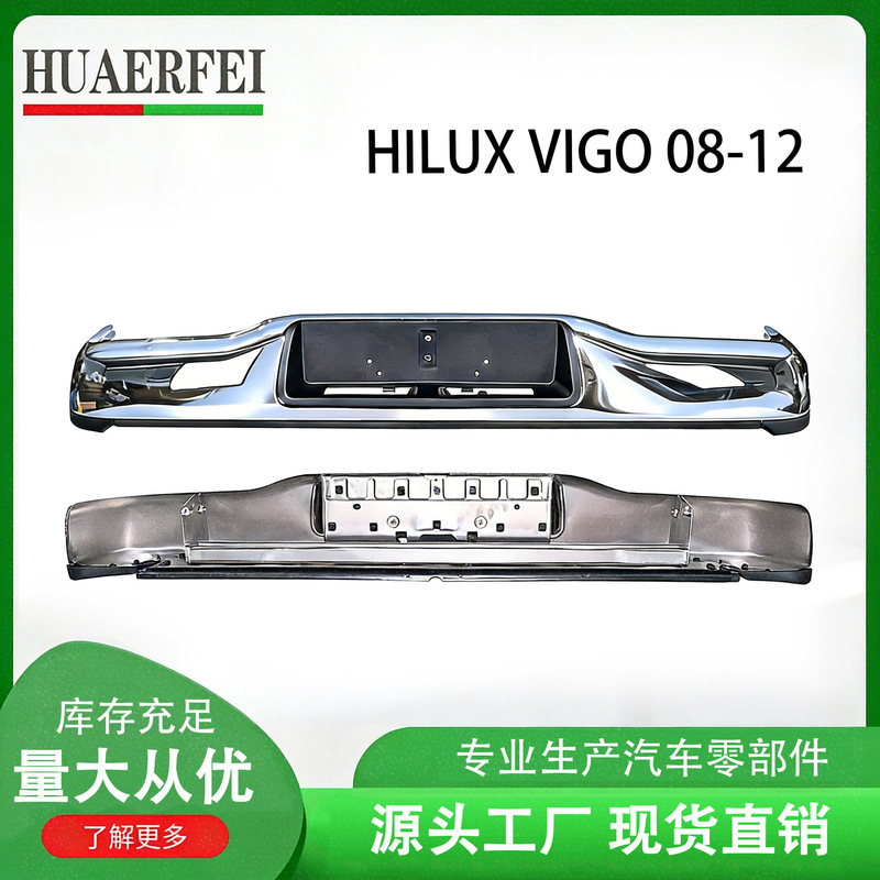 Pickup Truck Rear Bumper Suitable for Toyota Toyota Hilux Vigo 08-12 Electroplated Hilux