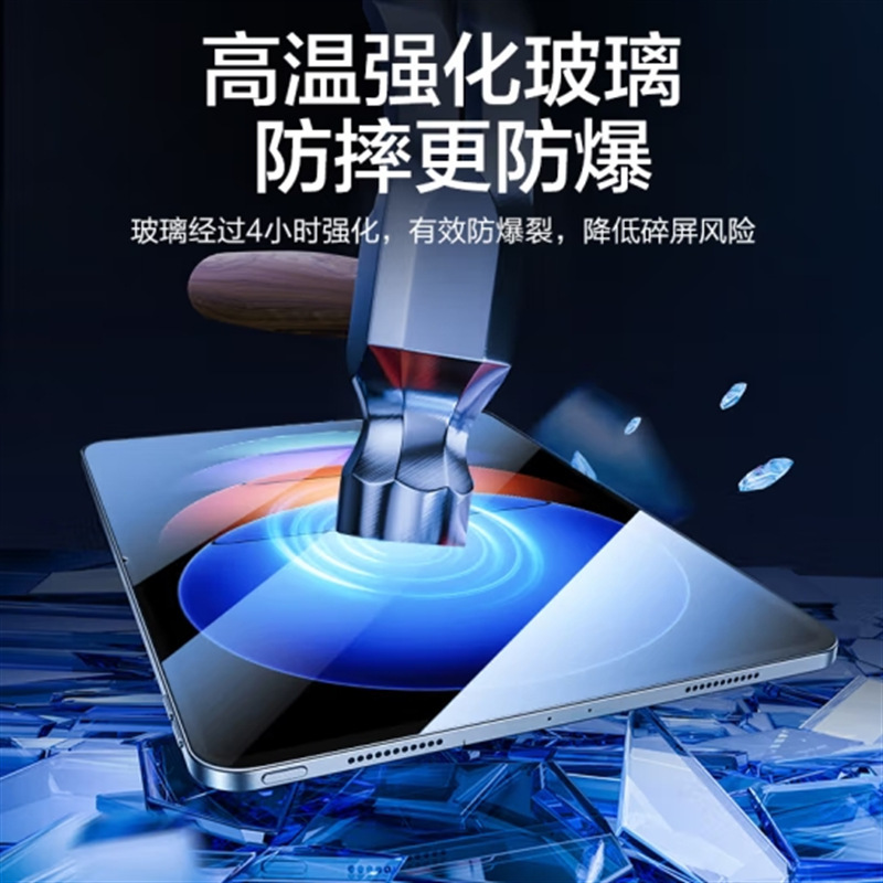 Xiaomi Pad 7S Pro用防塵庫強化フィルム6/6Pro秒貼り神器Redmi Pad 12.1保護フィルム|undefined