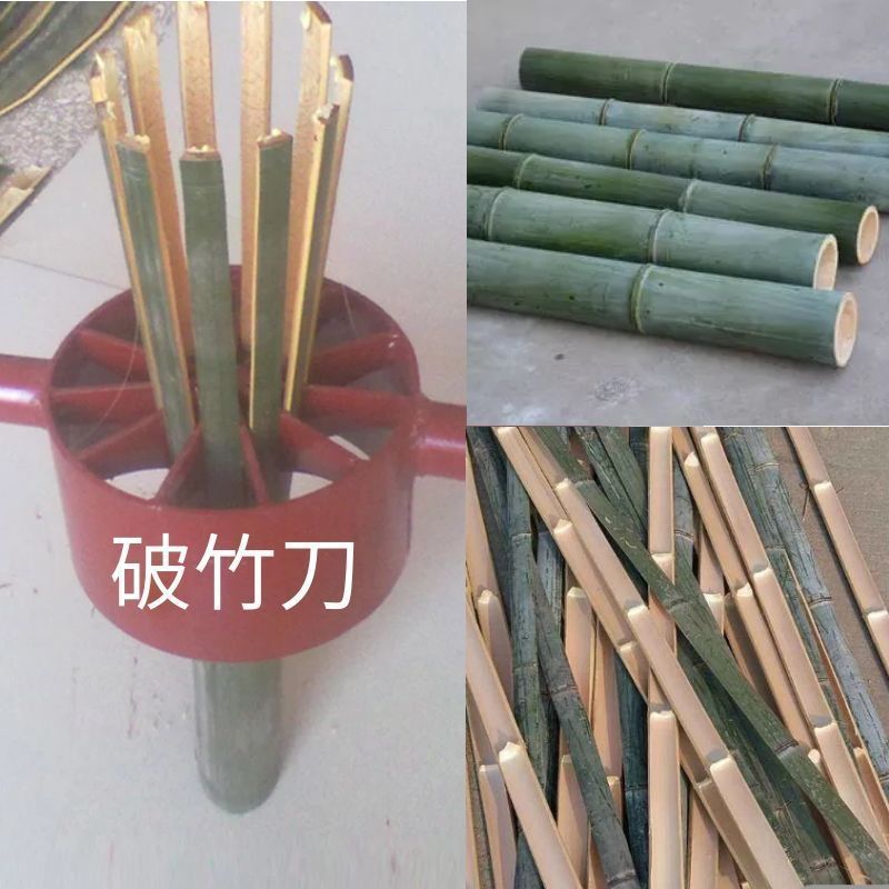 开竹器篾刀快速劈破竹刀机开竹子切片加工工具神器圆竹筒分条机器