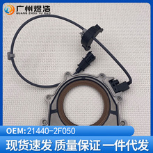 21440-2F050����������Sorento ������������ͷ��ܳ�