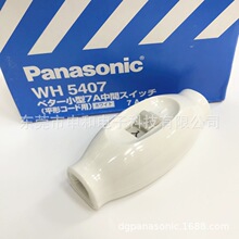 ��� Panasonic���²���ʽ����WH5407 WH5407Bƽ�Ϳ���7A 300V