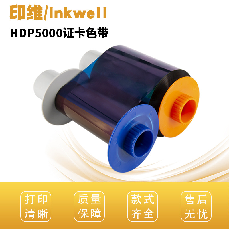 Fargo证卡打印机色带084051彩色fargo-hdp5000膜带