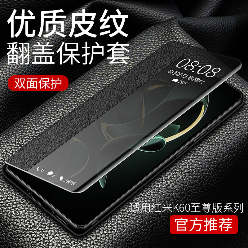 适用小米红米k60至尊版手机壳k60翻盖皮套保护套redmik60pro