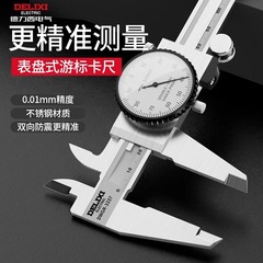 徳力西は時計のノギスの高精度のノギスのノギスを持っています。