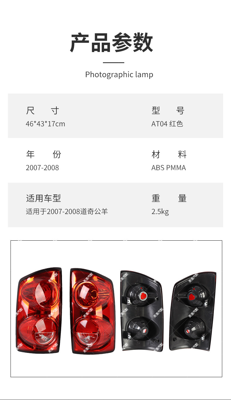 Manufacturer Sells Hanxiado Qigongyang Car 2007-2008 Steering and Brake Function Tail Lights, Bulk Orders Preferred