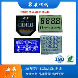 定制各类段码lcd显示屏电子体重计液晶屏LCD4位数字段码屏小尺寸