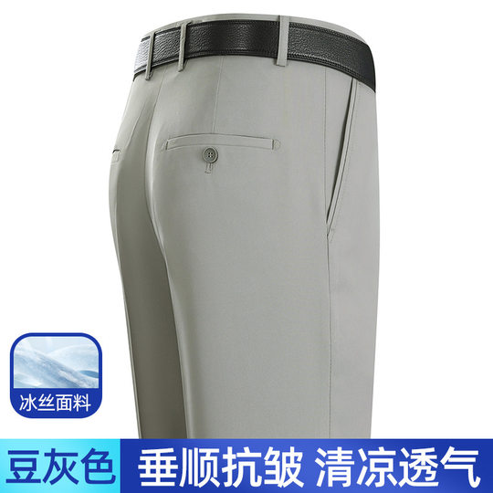 Middle-aged and Elderly Men's Casual Pants High Waist Loose Straight Pants Summer Thin Dad's Non-ironing Ice Silk Men's Pants Trousers