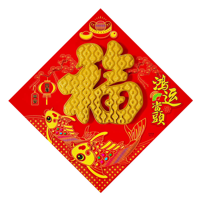 镂空立体金福鸿运当头.jpg