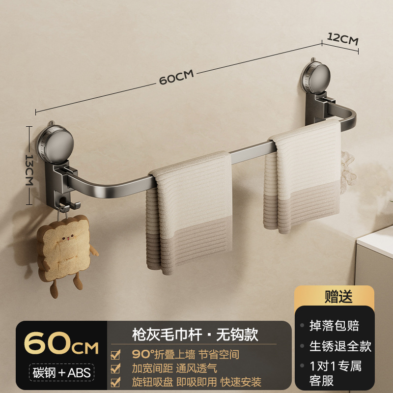 Toalla de ventosa Toalla de baño Toalla de baño Estante de baño Gancho de pared Estante de almacenamiento de inodoro de una sola barra image 13