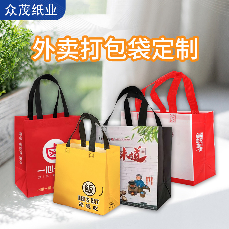 外卖打包袋餐饮外卖饮品手提袋保温铝箔袋logo设计无纺布袋小批量