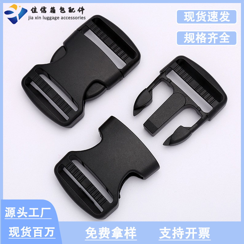 厂家直销 箱包配件调节塑料插口塑胶压扣具织带背包扣 插扣可做色