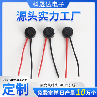 4015�����������{�������L���^���Ʊ��OMIC�����������l����