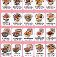 自嗨锅 自热米饭 梅菜扣肉鱼香肉丝香菇滑鸡咖喱川味腊肉煲仔饭