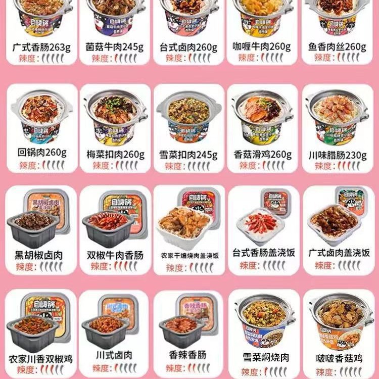 自嗨锅 自热米饭 梅菜扣肉鱼香肉丝香菇滑鸡咖喱川味腊肉煲仔饭