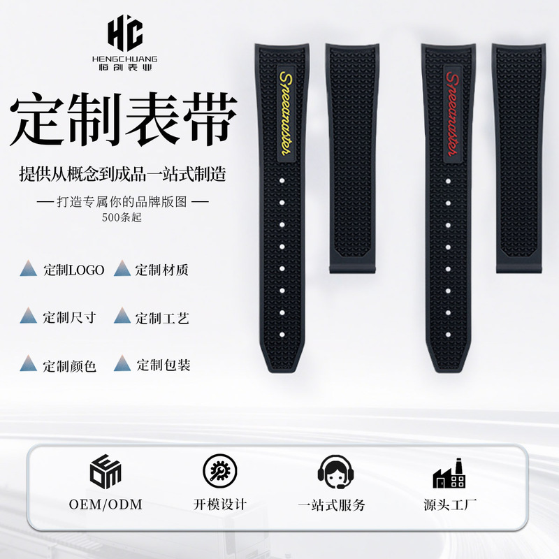 Suitable for Omega Speedmaster TPU watch strap, Swatch co-branded rubber watch strap, 21mm curved end replacement strap