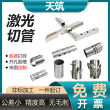 定制304316不锈钢方管圆管卫生管装饰亮管开孔割槽激光零切管加工
