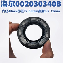 �����LͲϴ�Cȫ����Ʒ�����ͷ�ˮ���ܷ�Ȧ0020300340B�|�����C