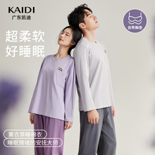 【薰衣草】春秋季新款情侣睡衣男女简约休闲圆领长袖礼品睡衣礼盒