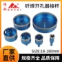 定位跨境钎焊陶瓷开孔器