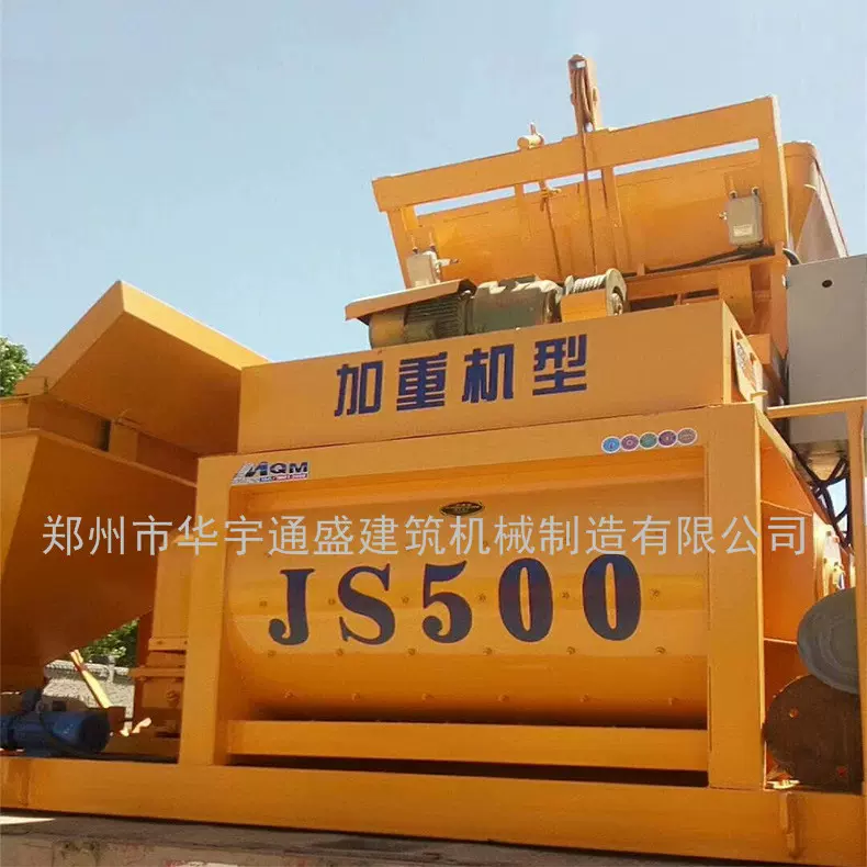 厂家直销防爆矿用js500JS750强制式混凝土搅拌机水泥混合