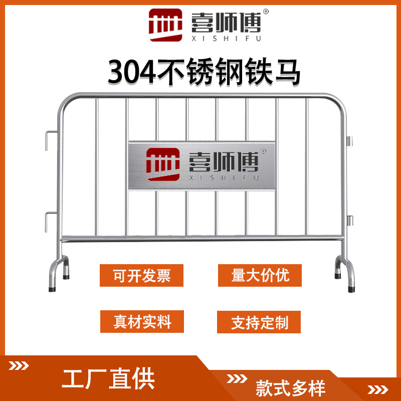 城市道路小区道路农村道路公共道路护栏市政隔离不锈钢铁马栏杆