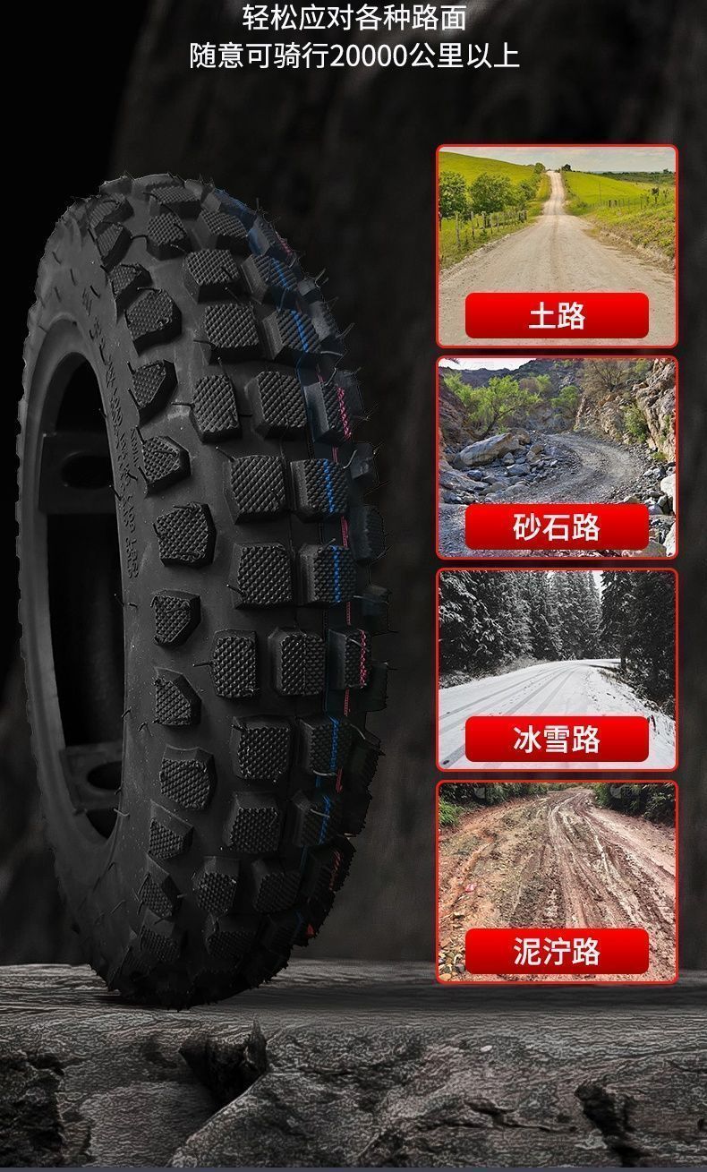 Electric Vehicle Snow Tire Motorcycle Snow Takeaway Electric Tricycle 1207012 Snow Tire Chaoyang Tongce