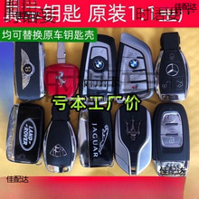 路虎奥迪车钥匙适用车钥匙模型凯迪拉克奔驰玛莎拉蒂宝马仿真于豪
