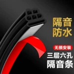 汽车密封条隔音条三层加厚全车车门通用门缝防尘降噪防水专用胶条