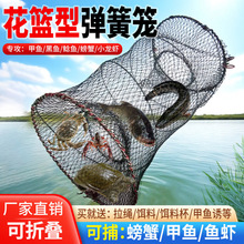 甲鱼笼黑鱼笼螃蟹抓鱼虾地网笼折叠捕鱼花篮鱼笼捕蟹笼抓螃蟹的笼