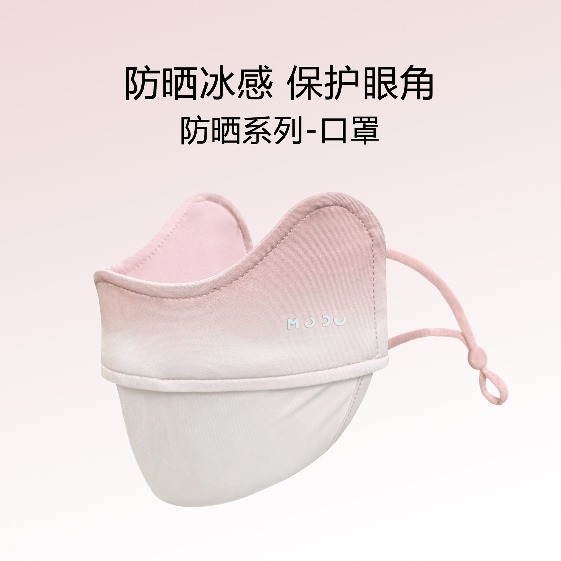 Fuchsia face blush, gradient, eyes protection, UF-protection