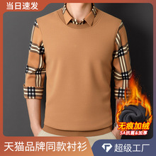 新款卡其色格纹针织衫假两件5A抗菌复合一体绒冬季保暖衬衫男批发