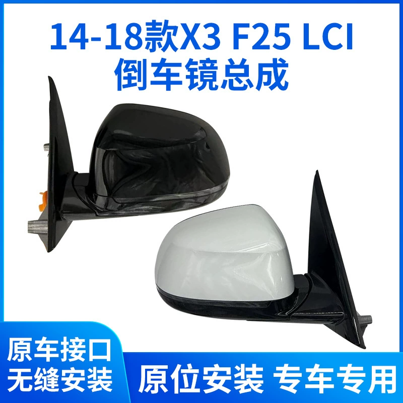 Применимо к 14-18 BMW X3 зеркало заднего вида в сборке x3 зеркало заднего вида в сборке складного зеркала влево и вправо F25LCI