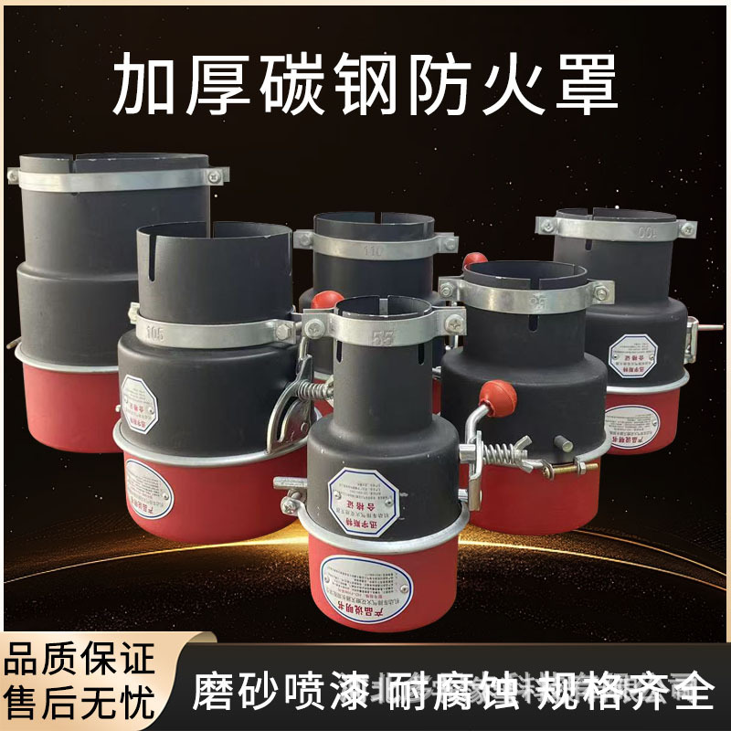 危险品车排气管火花熄灭器一体成型汽车防火帽便携式阻火器