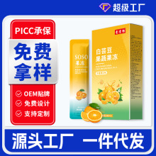 青青畅白芸豆果蔬果冻卡曼橘益生菌果冻便携酵素果冻条批发代发