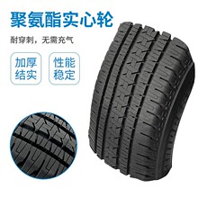 pu发泡厂家加工定制PU实心轮胎展示品 高密度pu泡棉花纹工业轮胎