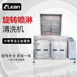 Klin large rotary spray cleaning machine hydraulic cylinder high pressure oil removal size function can be customized cleaning equipment