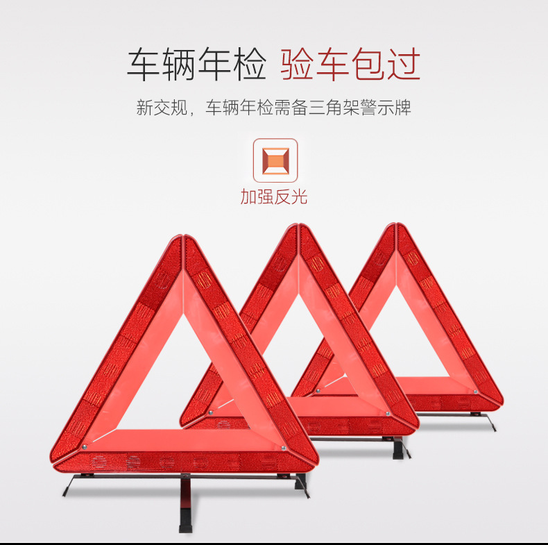 Triangular warning sign for vehicles, reflective stand for parking faults, vehicle inspection safety triangle sign