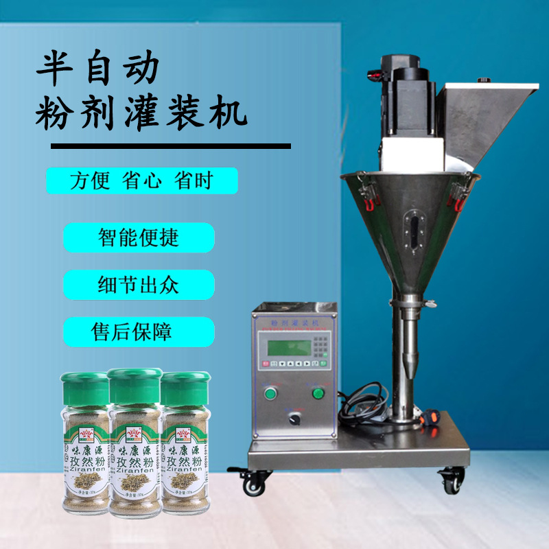 半自动瓶装粉体罐装机西林瓶粉剂定量分装机小剂量粉末称重灌装机