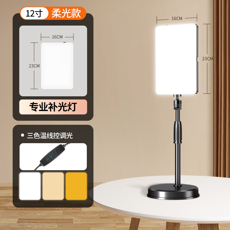 12inch qingying 6000lm soft light qingying 50cm desktop stand