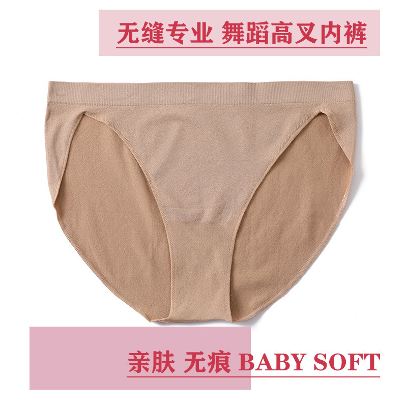 Special Underwear for Dance Adult Children Invisible High Hip Performance Skin Color Performance High Fork Briefs Special Underwear for Dance Adult Children Invisible High Hip Performance Skin Color Performance High Fork Briefs