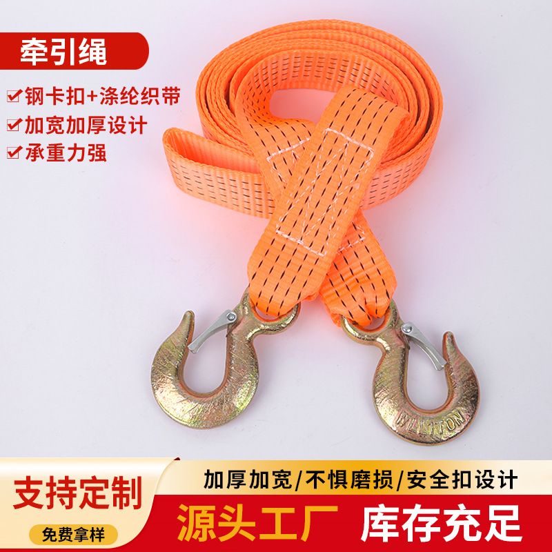 牵引绳厂家直供收紧器货车货物打包带牵引绳带实用绑带重物捆绑