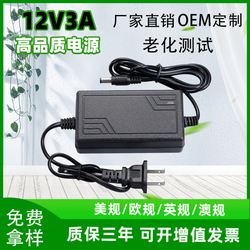 In-Stock 12V3A Dual-Line Power Adapter for Led Light Strips, Surveillance Video Recorders, Hard Drives, and Monitors, Us Standard