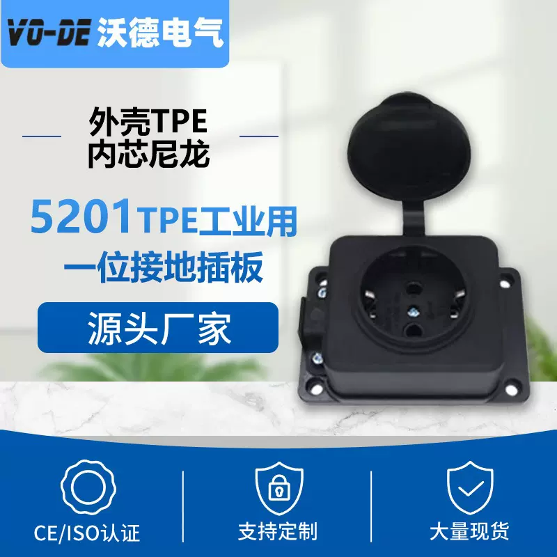 跨境俄罗斯一位接地插板欧标欧规黑色TPE工业用插板防水插座批发