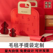 2025新款毛毡包新年婚礼礼品包大容量伴手礼礼品袋毛毡网红包定制